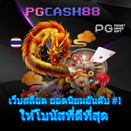 ที เด็ดบอลวันนี้
